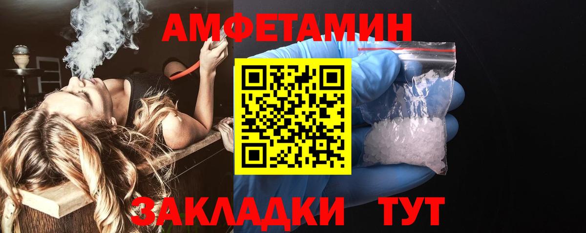 Кыштым  АМФЕТАМИН  Вход с VPN  АМФ 97% 