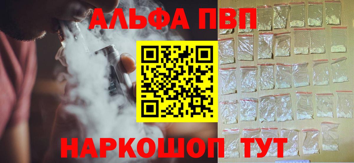 Alpha PVP VHQ  Alpha PVP СК  Кыштым  Alfa_PVP кристаллы  Вход с VPN 