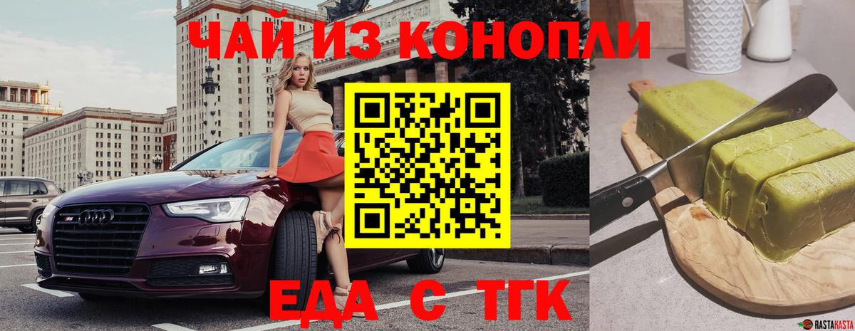 Печенье с ТГК марихуана Кыштым