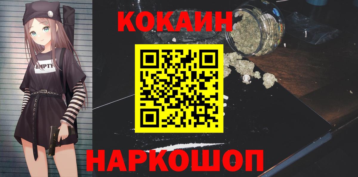 COCAIN 97% Кыштым