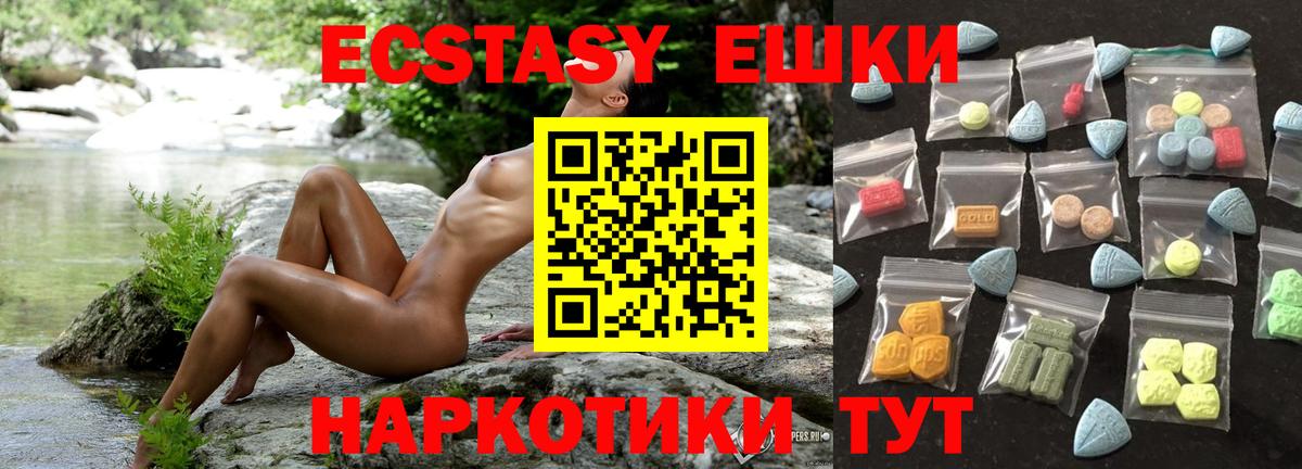 Экстази DUBAI  Экстази mix  Кыштым  ЭКСТАЗИ  Вход с VPN 