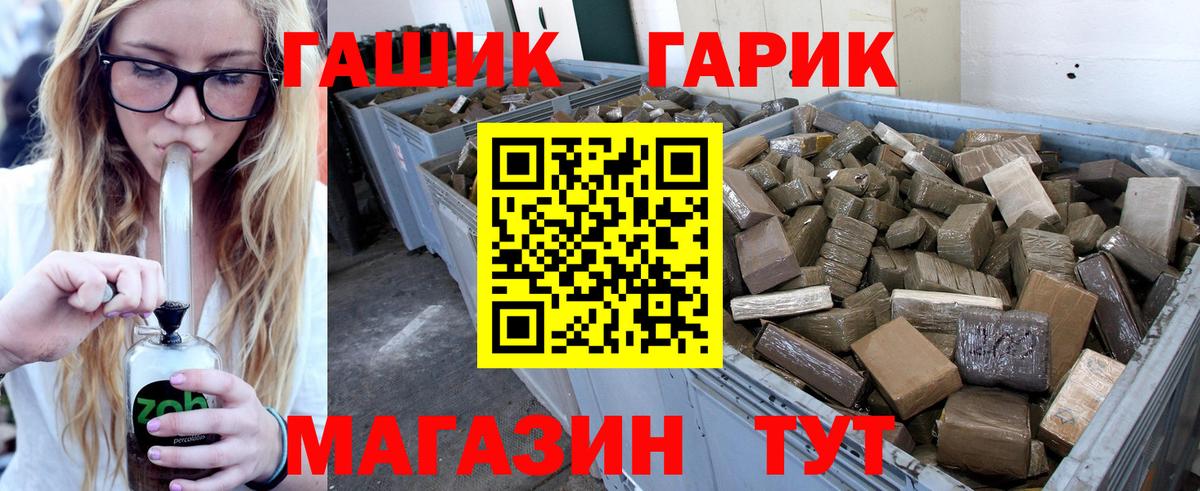 Гашиш hashish Кыштым