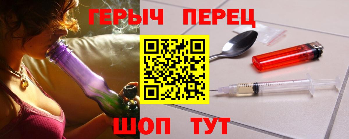 Героин Heroin Кыштым