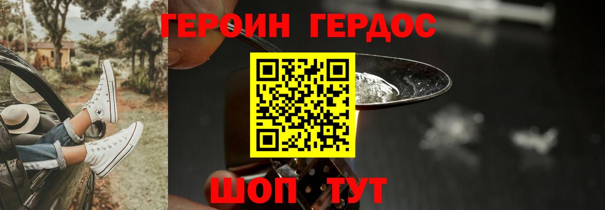 ГЕРОИН Heroin  ГЕРОИН  Кыштым  Вход с VPN 