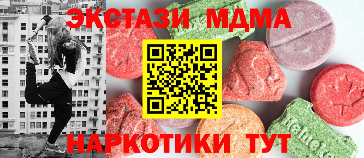 MDMA кристаллы Кыштым