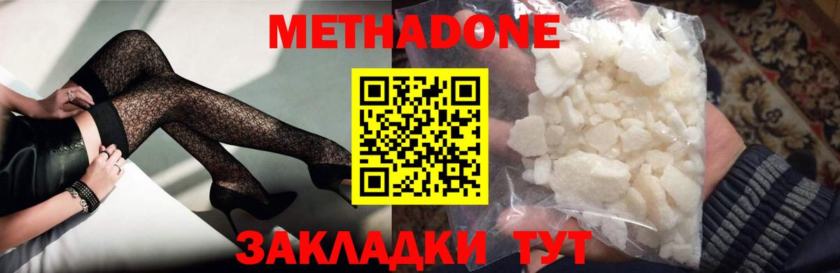 Метадон мёд  Вход с VPN  Кыштым 