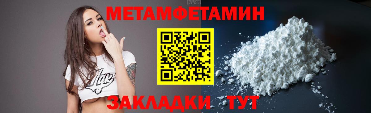 Первитин  Вход с VPN  Кыштым  Первитин Methamphetamine 