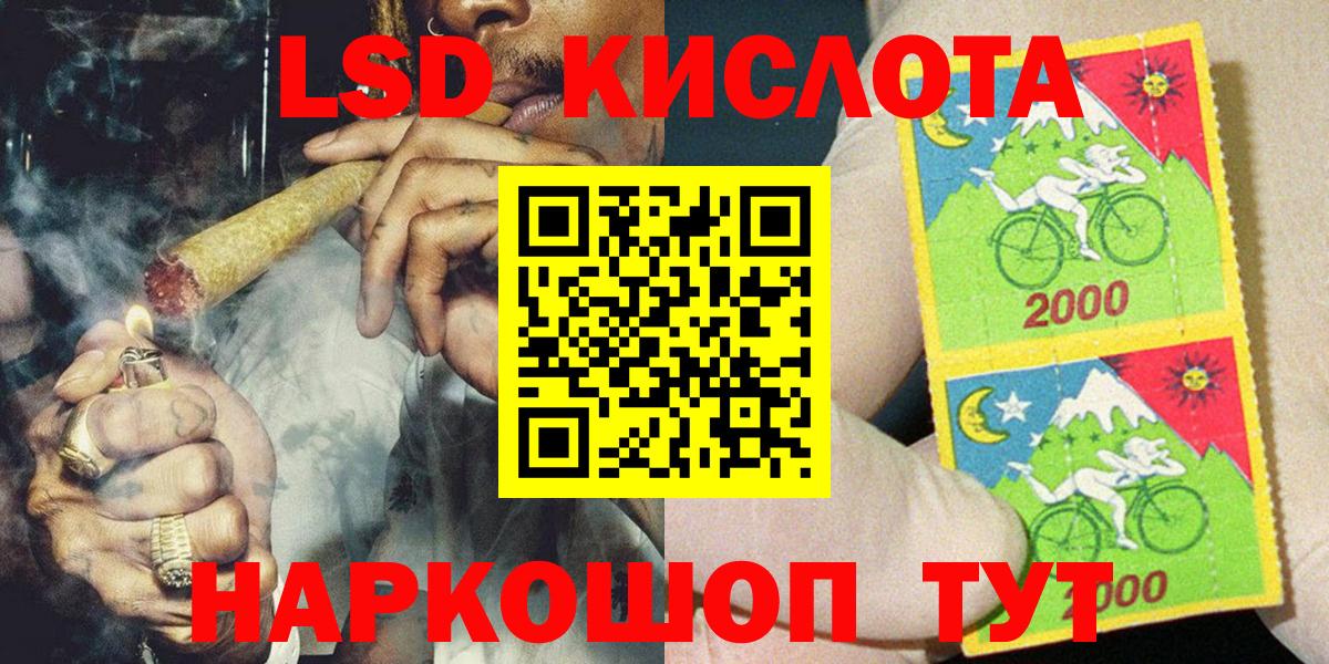 Наркотические марки 1,5мг Кыштым