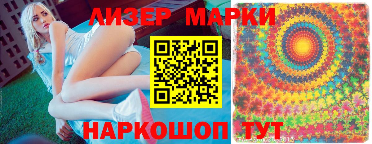Марки NBOMe  Наркотические марки 1500мкг  Кыштым  Вход с VPN  Наркотические марки 1500мкг 