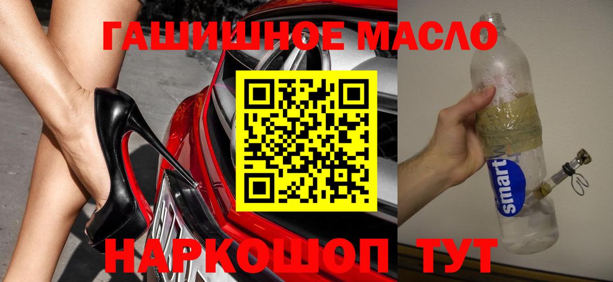 Кыштым  Дистиллят ТГК THC oil  Вход с VPN  Дистиллят ТГК концентрат 